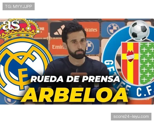 西甲赛后采访：球员与教练最新回应